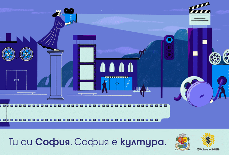 Близо 3 милиона лева в подкрепа на киното в София за 5 години