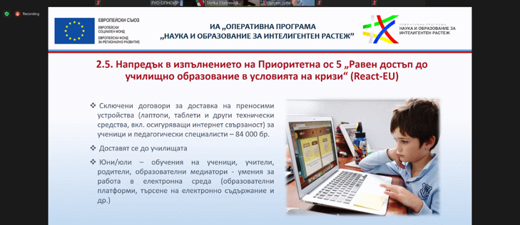 ЗАСЕДАНИЕ НА КОМИТЕТА ЗА НАБЛЮДЕНИЕ НА ОПЕРАТИВНА ПРОГРАМА „НАУКА И ОБРАЗОВАНИЕ ЗА ИНТЕЛИГЕНТЕН РАСТЕЖ“ 2014-2021