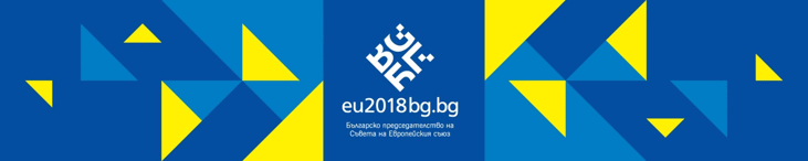 Министерството За Българското Председателство На Съвета На Европейския Съюз 2018 Набира Доброволци
