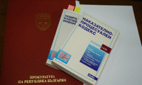 Прокуратурата