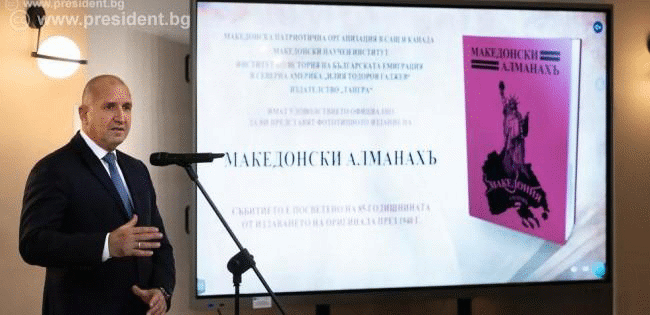 Президентът: „Македонски алманах“ документира историческата истина за вечната кауза на македонските българи за запазване на хилядолетната им идентичност и език