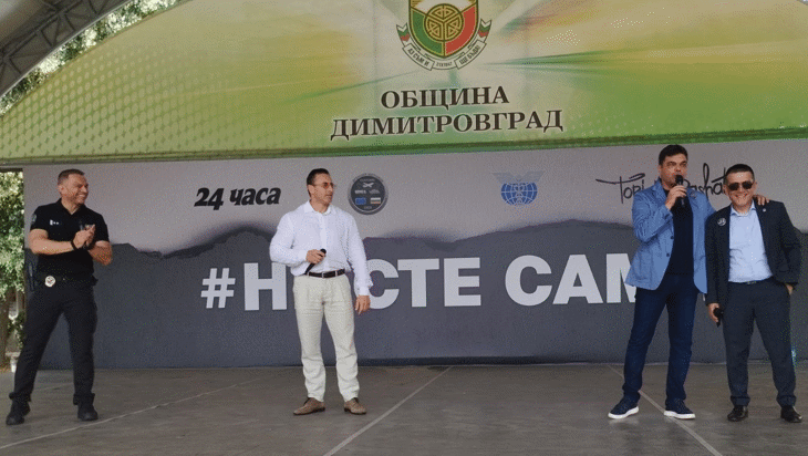 Стотици деца се включиха в инициативата #НЕ СТЕ САМИ на отдел „Борба с наркотрафика“ - Агенция „Митници“ в Димитровград