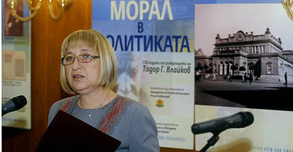 Изложба "Морал в политиката", посветена на 150-ата годишнина от рождението Тодор Г. Влайков, бе открита в парламента