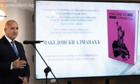 Президентството