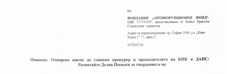 Отворено писмо до главния прокурор и председателите на КПК и ДАНС: Разпитайте Делян Пеевски за твърденията му