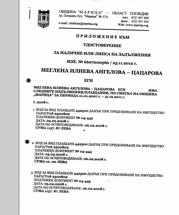 Сотир Цацаров излъга eтичната комисия на ВСС