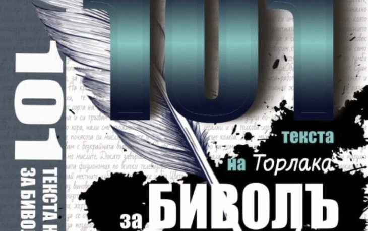 Всичко тече. Нищо не се променя