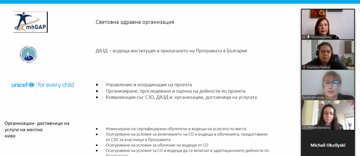 ПРОДЪЛЖАВА СЪЩИНСКАТА РАБОТА ПО ВНЕДРЯВАНЕ НА ПРОГРАМАТА НА СВЕТОВНАТА ЗДРАВНА ОРГАНИЗАЦИЯ У НАС