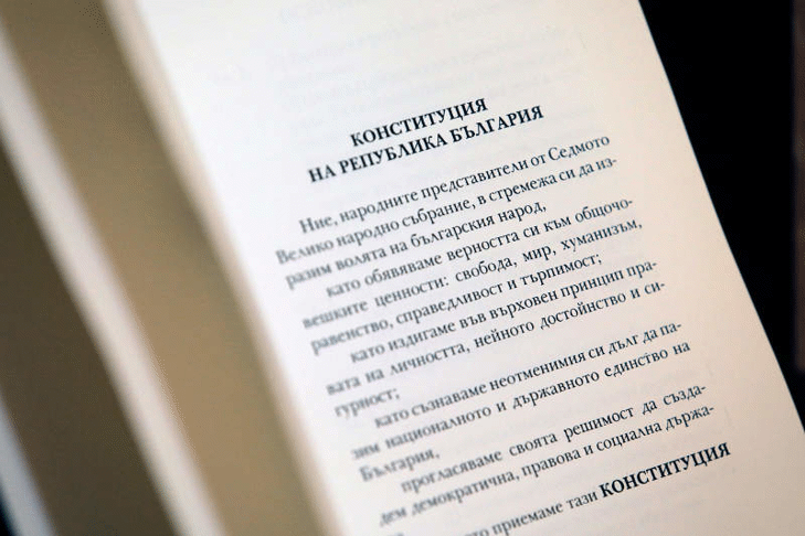 На 12 юли 2021 г. отбелязваме 30 години от приемането на съвременната българска Конституция