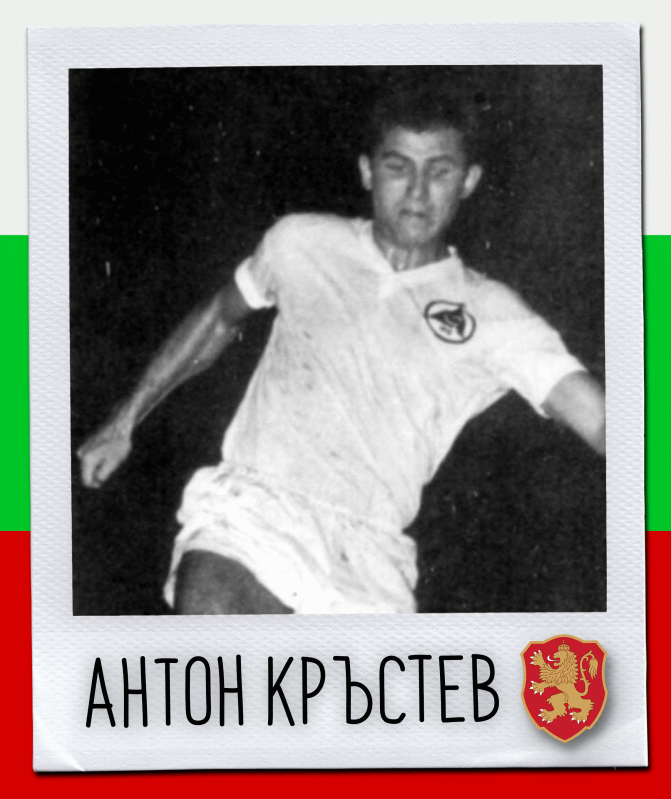 Честит юбилей на Антон Кръстев