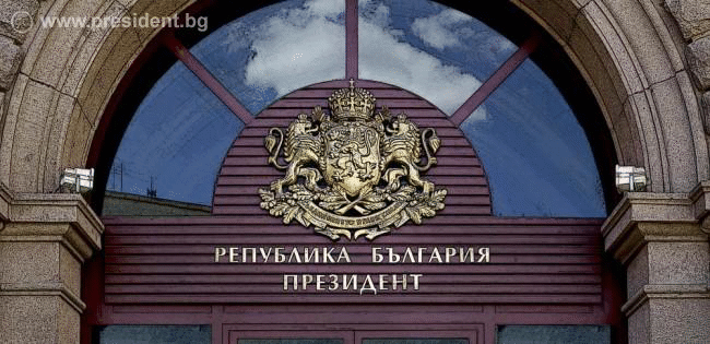 Президентът Румен Радев: Явно фантазиите на предишния министър-председател извират от опита му за пълнене на шкафчета с евра и злато