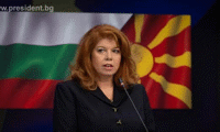 Президентството