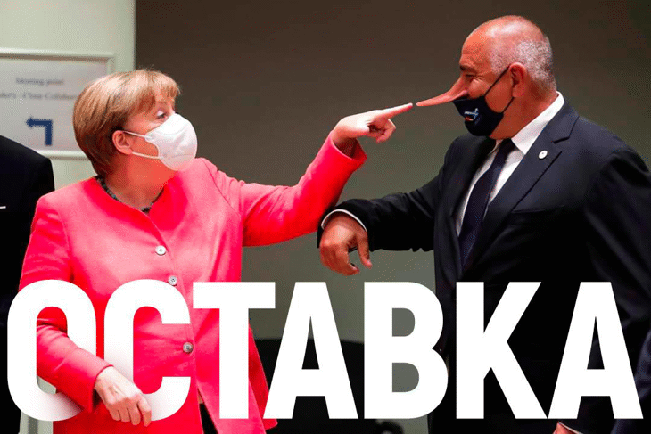 Бащице, не се давай на протестърите!