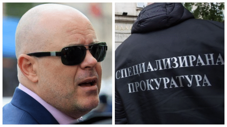 Специализираната Прокуратура – Спец. пералнята на Главния