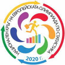Европейска олимпиада по статистика за ученици 2020: създайте своя екип и участвайте!