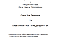 Биволъ