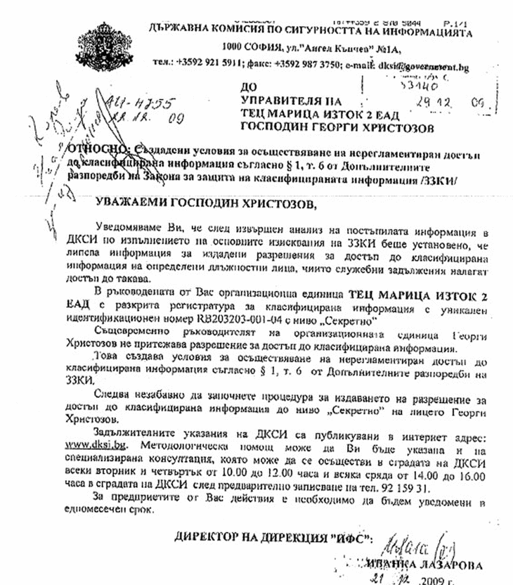 Правителството приложи двоен аршин при промените в БЕХ