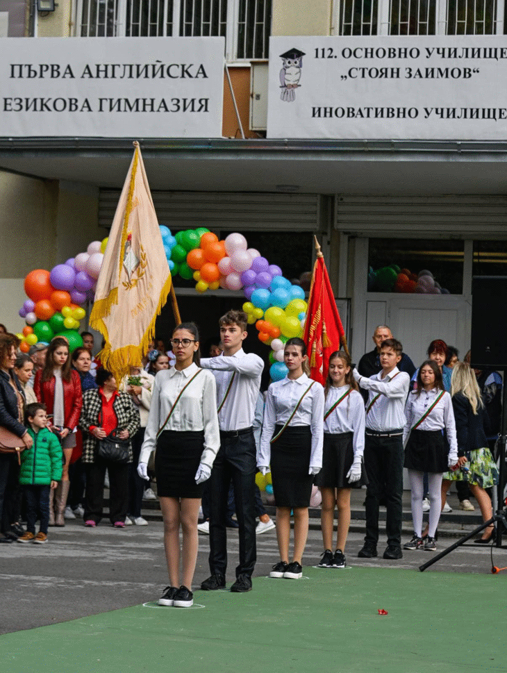 Честит първи учебен ден!