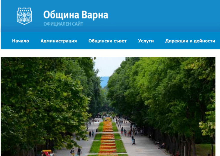 Сайтът на Община Варна изграден с европари е тотално пробит