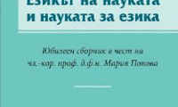 БАН