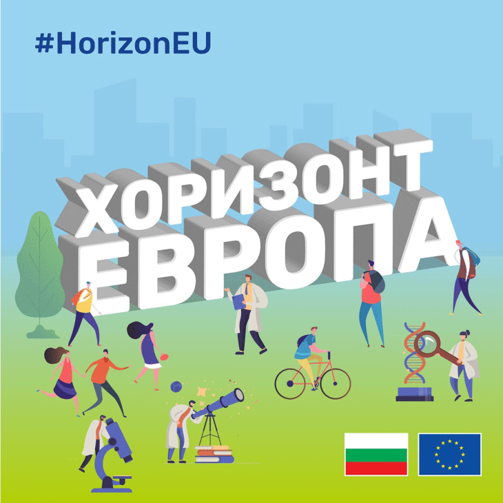 Мон Стартира Проучване Сред Българските Учени За Участието Им В „Хоризонт Европа“
