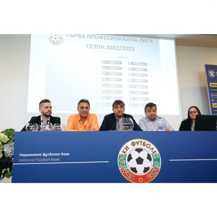 Изтеглен бе жребият за новия сезон в Първа професионална лига