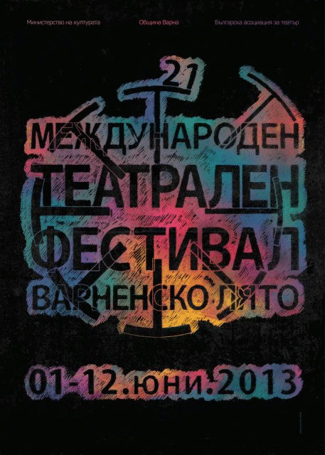 Министърът На Културата Д-Р Петър Стоянович Ще Присъства Утре На Откриването На 21-Ия Международен Театрален Фестивал „Варненско Лято” В Морската Ни Столица