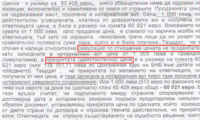 Биволъ