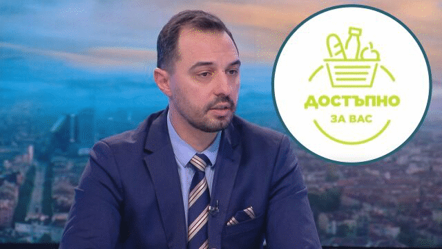 Министър Богданов: Кампанията за по-достъпни цени на храните стартира на 15 ноември