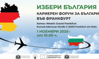 Бизнесът Ще Представи Над 100 Свободни Позиции На Кариерния Форум „Избери България“ Във Франкфурт МТСП