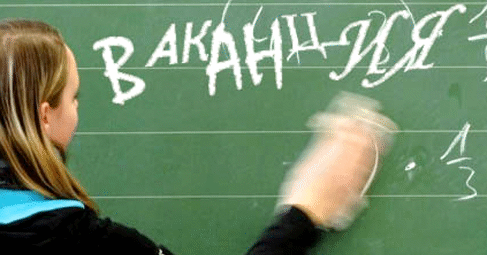 Лятната Ваканция Ще Започва В Края На Юни