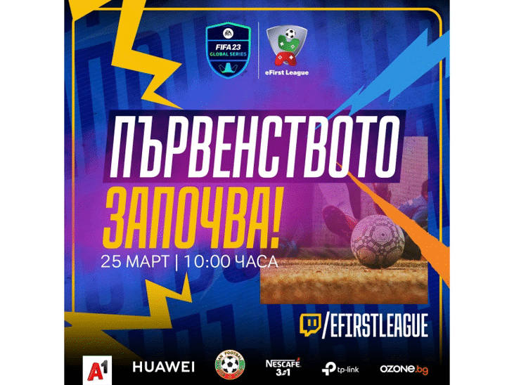 Шестнадесет състезатели влизат в битката за шампионската титла в eFirst League 2023