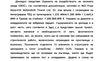 Биволъ