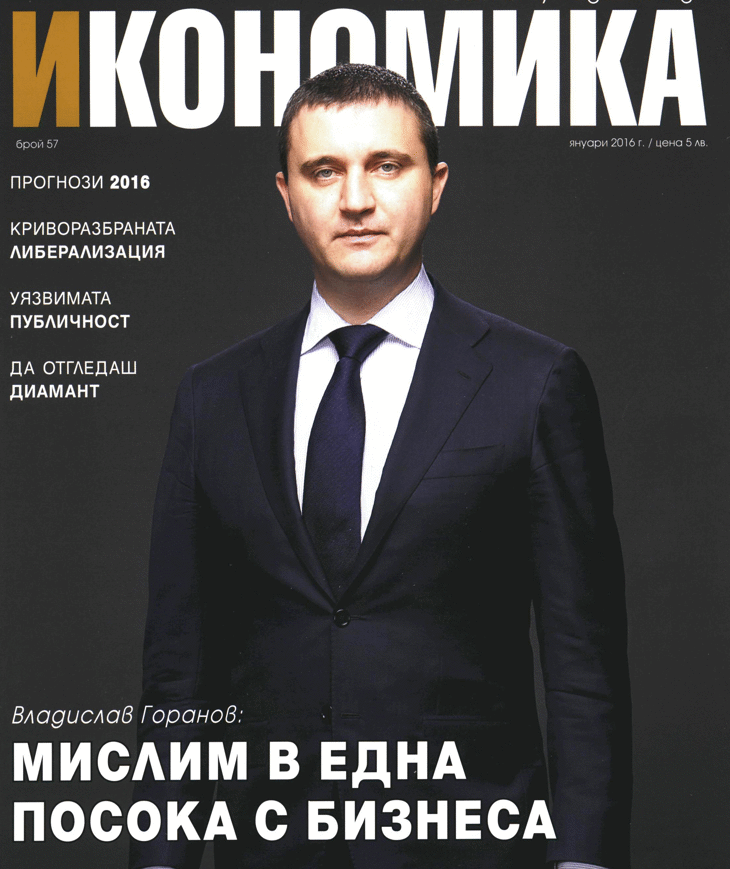 Владислав Горанов Пред Сп. „Икономика“: Мислим В Една Посока С Бизнеса