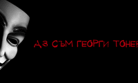 Биволъ