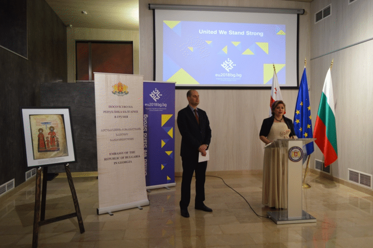 В Грузия отбелязаха Националния празник на България с изложба на средновековни ръкописи