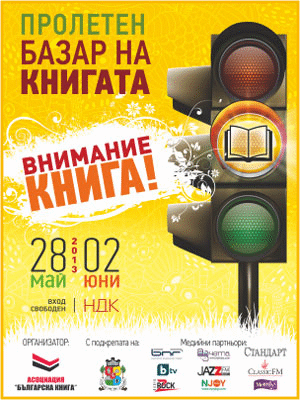 Над 80 Изложители Се Представят В „Пролетния Базар На Книгата” В Ндк
