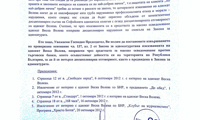 Биволъ