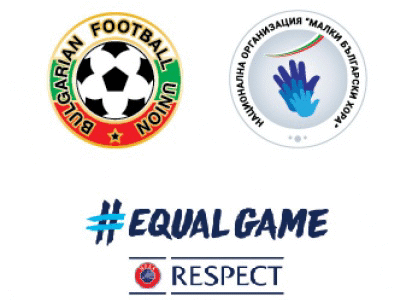 Национална организация “Малки Български Хора” се включва в кампанията #EqualGame