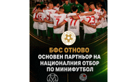БФС