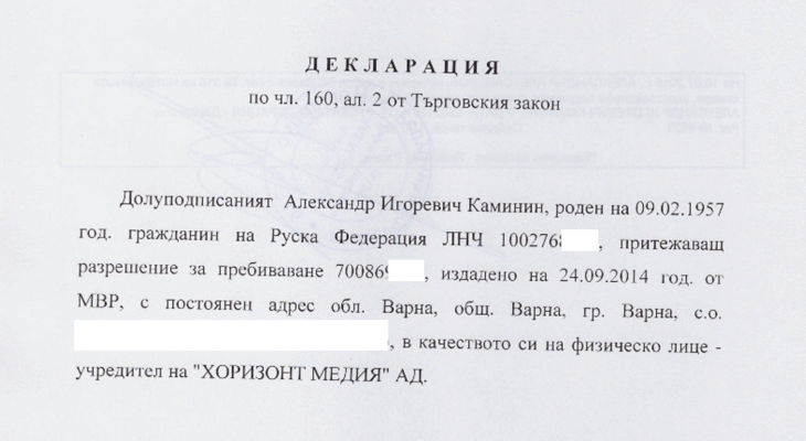 Александър Каминин – човекът-загадка начело на новата руска телевизия
