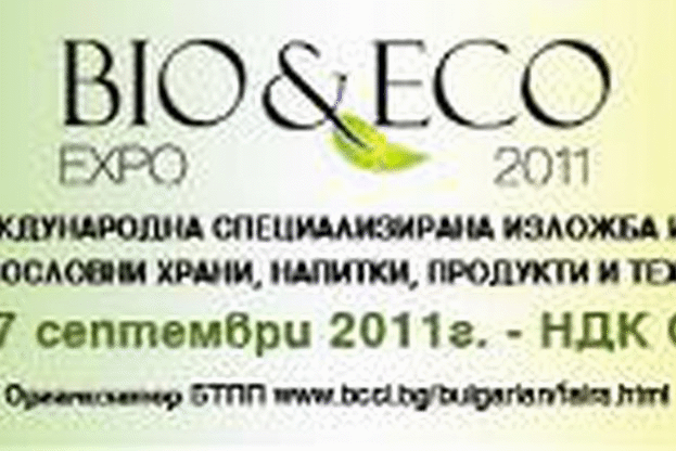 МЗХ ще участва с информационен щанд по ПРСР на Международната изложба Био&Еко Експо