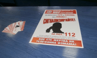 МВР