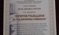 БАН