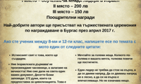 Биволъ
