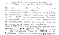 Биволъ