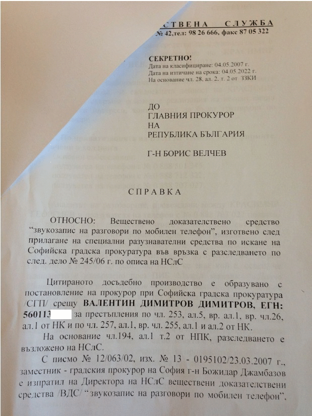 Новият СРС скандал: “чикагска пиратка” на Янев или бомба с дистанционно от САЩ?