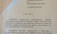 Биволъ