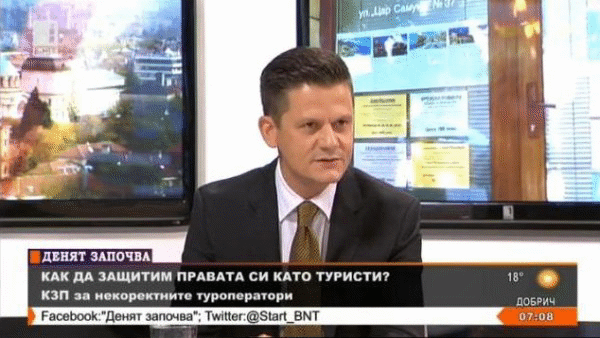 Димитър Маргаритов: Комисията за защита на потребителите проверява некоректния туроператор