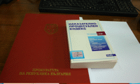 Прокуратурата